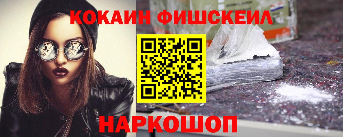 КОКАИН VHQ Тобольск