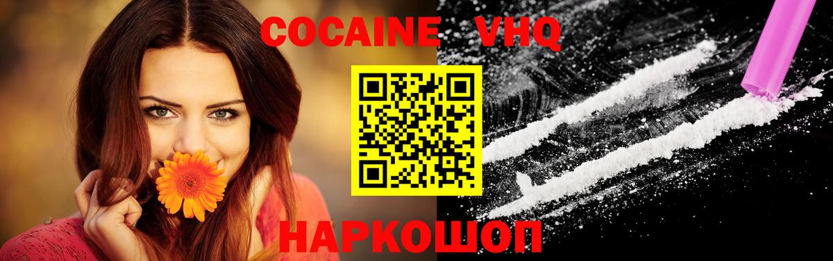 КОКАИН  COCAIN Колумбийский  Тобольск  Вход с VPN  Cocaine 98% 