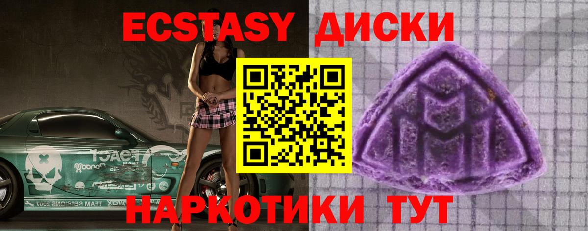 Тобольск  Экстази Cube  Вход с VPN  Ecstasy louis Vuitton 