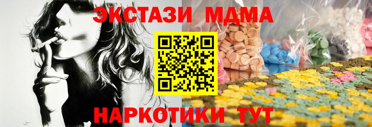 ЭКСТАЗИ диски Тобольск