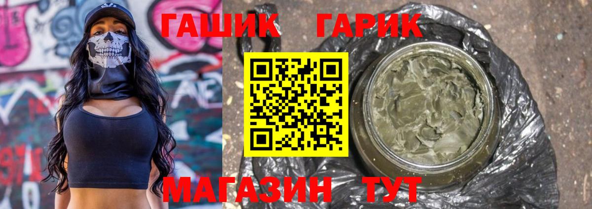 Тобольск  ГАШИШ  ГАШ Изолятор  Вход с VPN  ГАШИШ убойный 