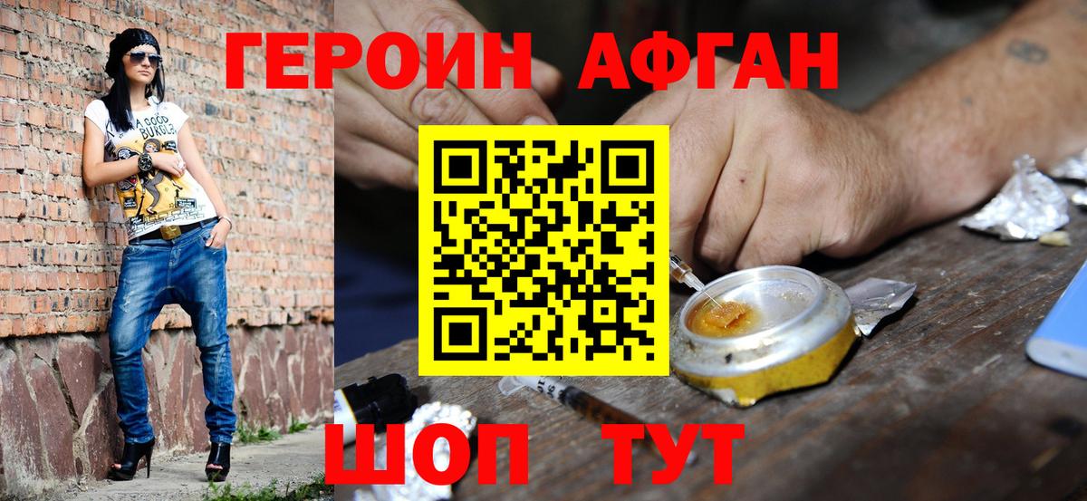 ГЕРОИН  ГЕРОИН герыч  Вход с VPN  Тобольск 