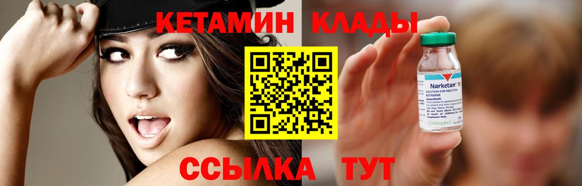 Тобольск  КЕТАМИН VHQ  Кетамин VHQ  ссылка на мегу сайт  Вход с VPN 