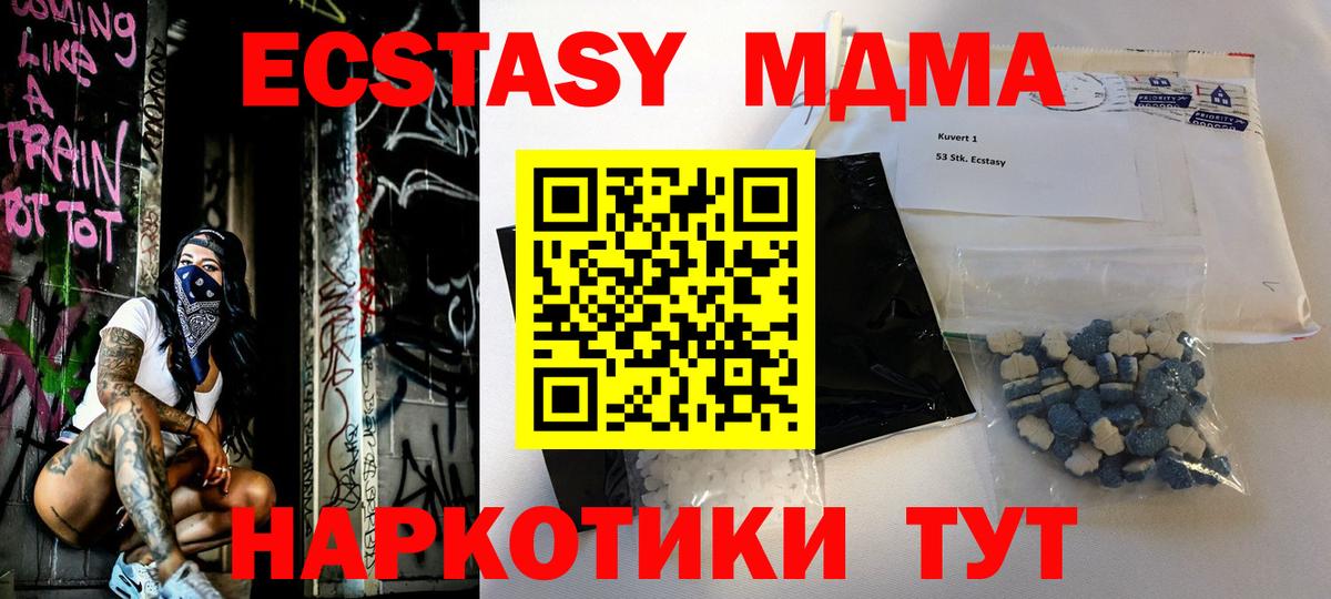 МДМА crystal  Вход с VPN  Тобольск 