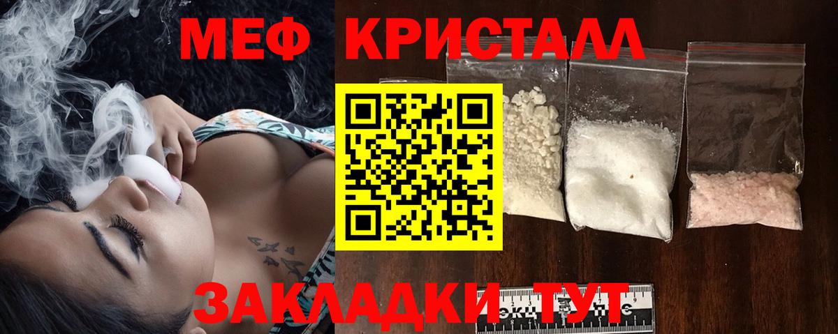 Мефедрон  МЯУ-МЯУ кристаллы    онион  Мефедрон  Мефедрон мяу мяу  Тобольск  Вход с VPN 
