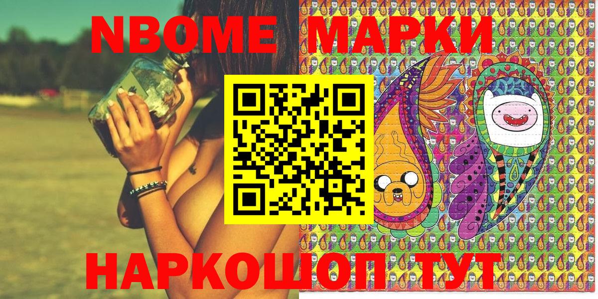Тобольск  Наркотические марки 1,8мг  купить наркоту  Вход с VPN 