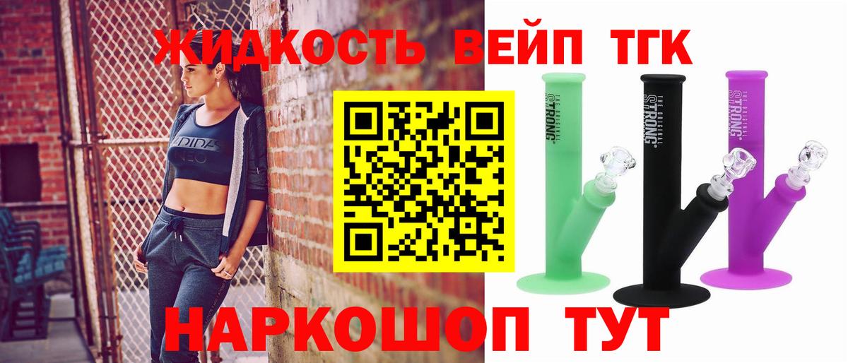 Тобольск  купить   Вход с VPN  Дистиллят ТГК THC oil  Дистиллят ТГК Wax 